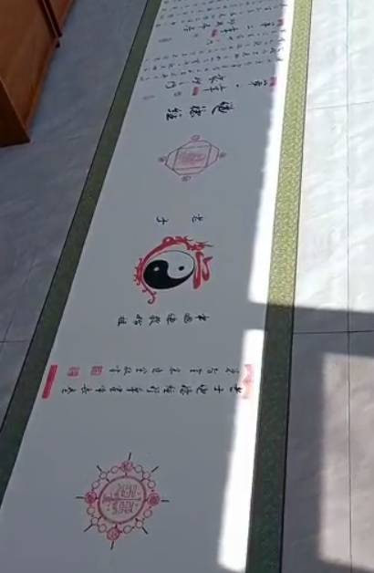 《老子道德经行草书30米长卷》
