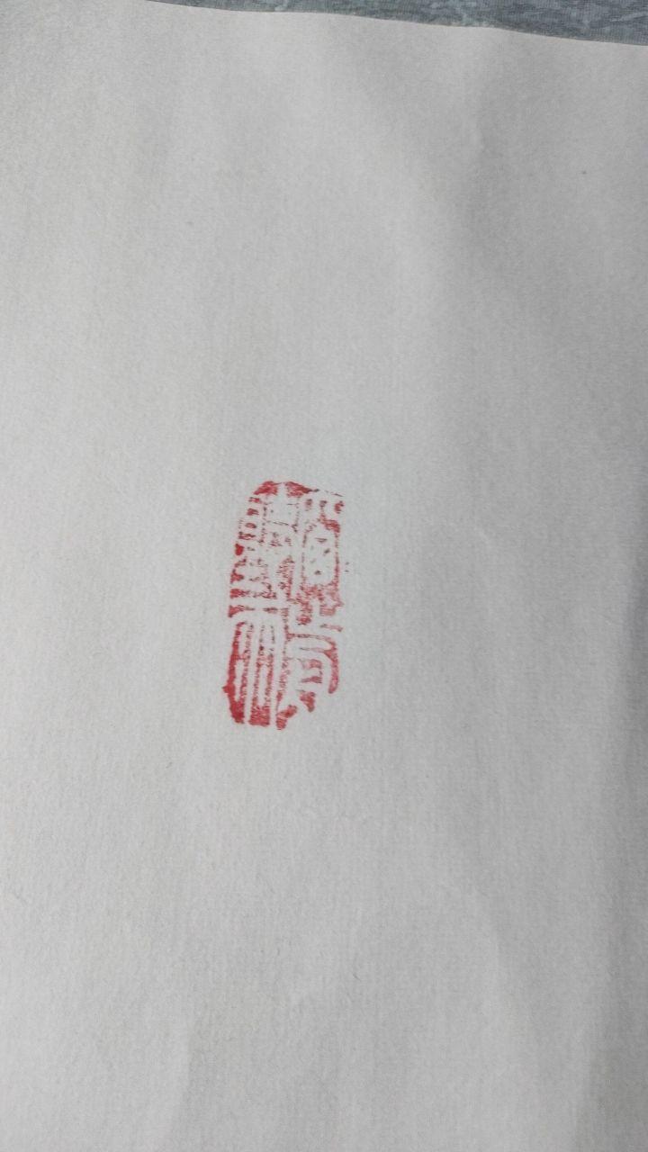马到成功图
