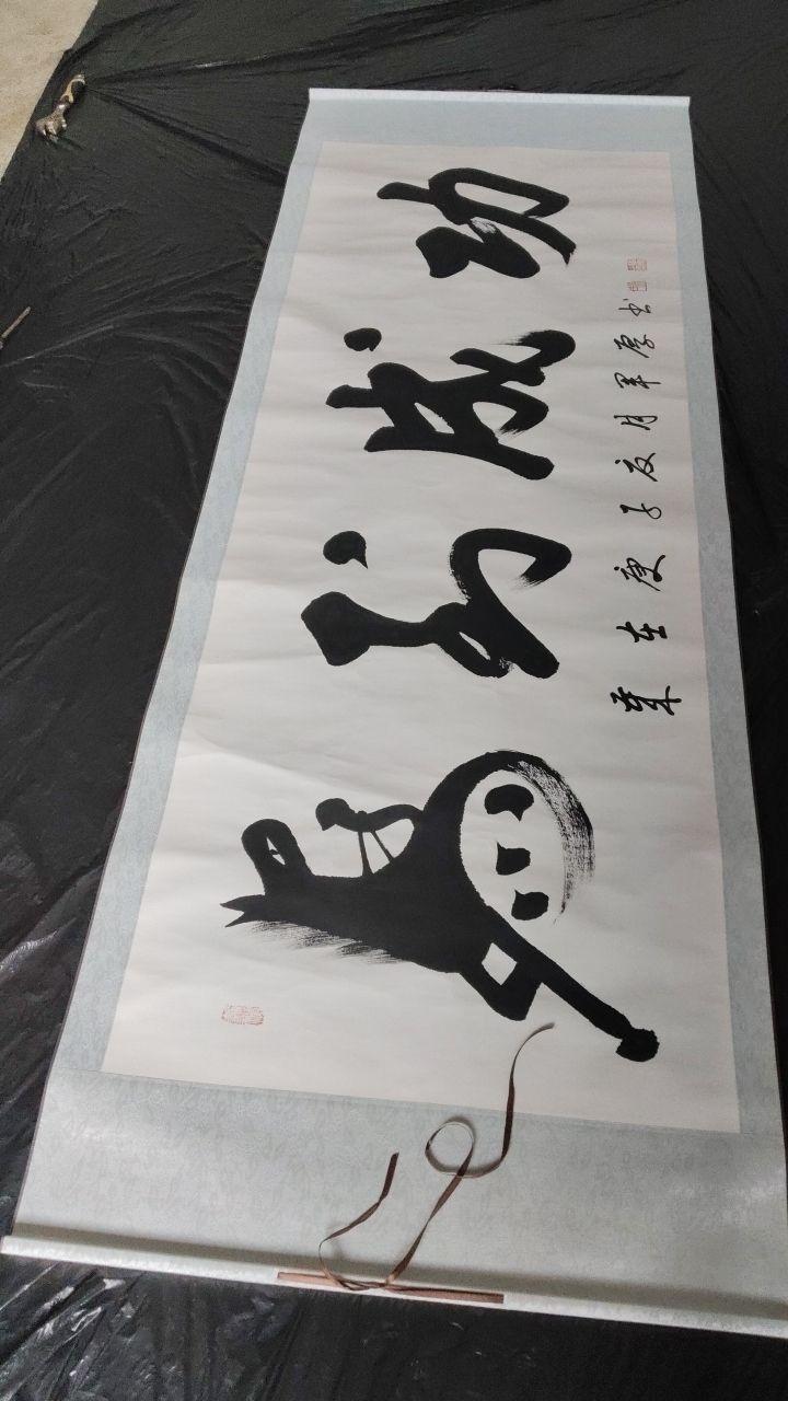 马到成功图