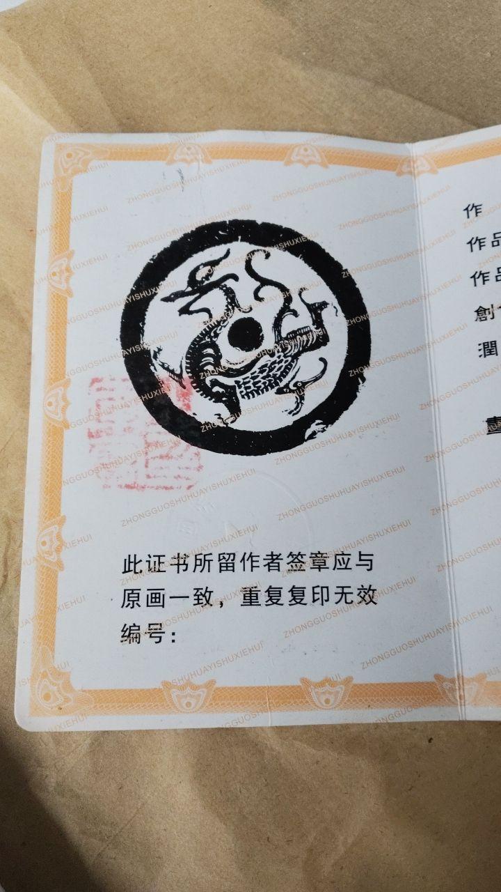 马到成功图