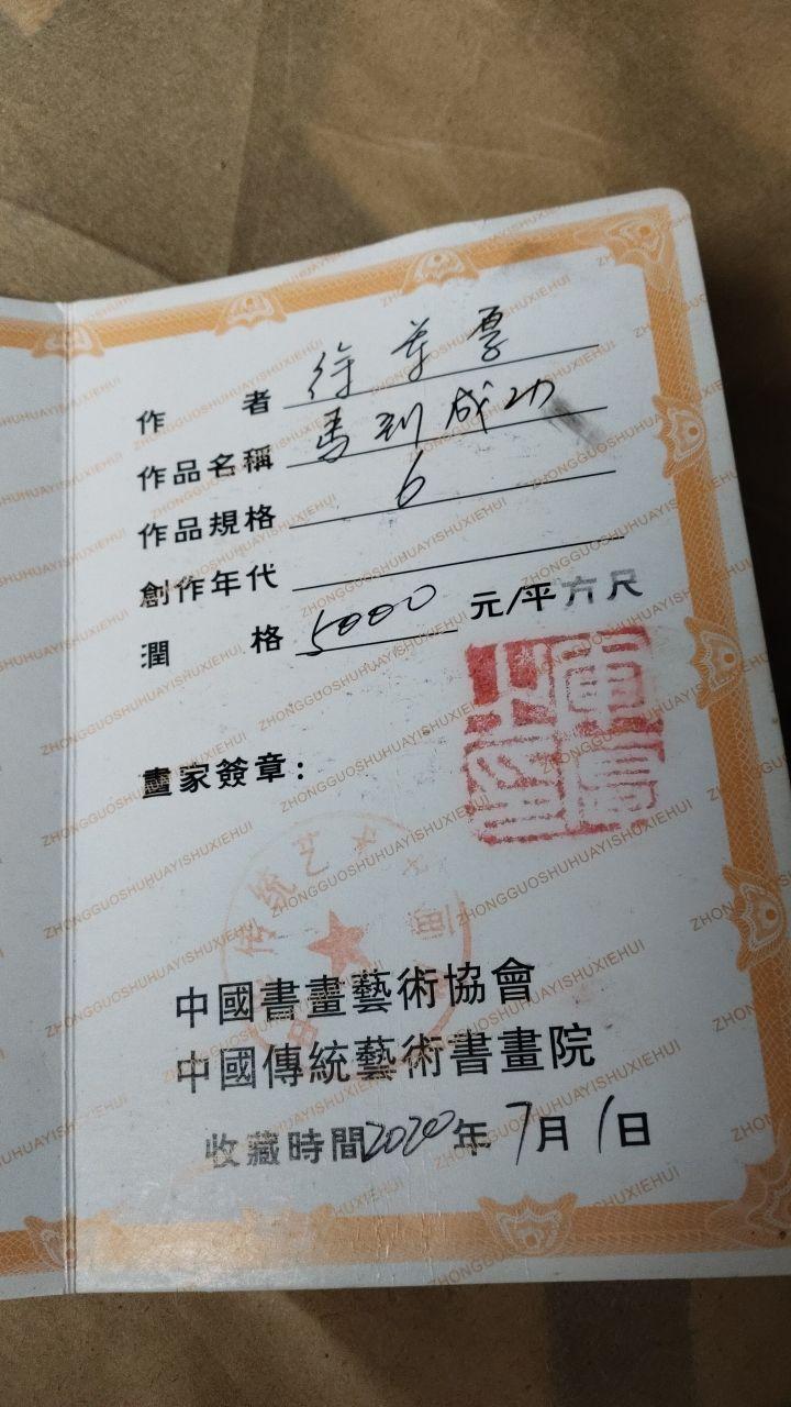 马到成功图