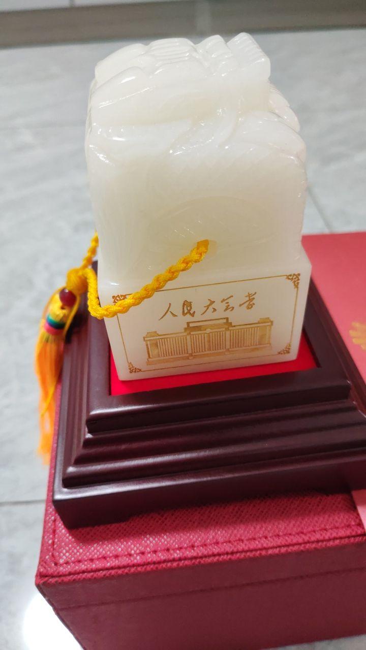 建党徽宝玉玺