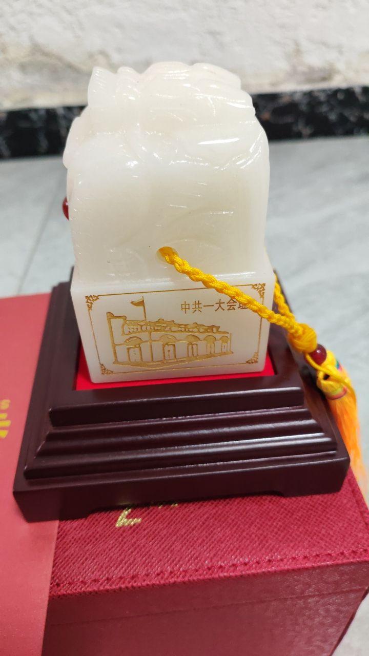 建党徽宝玉玺