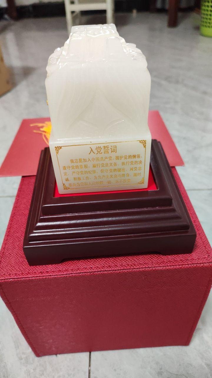 建党徽宝玉玺