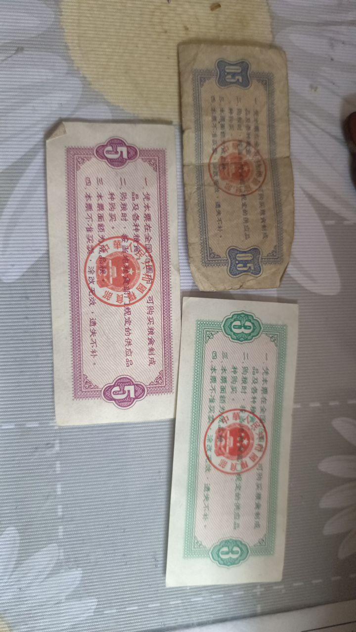 全国通用粮票