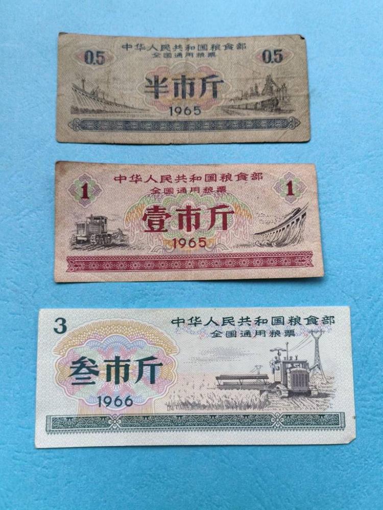 中华人民共和国粮食部全国通用粮票