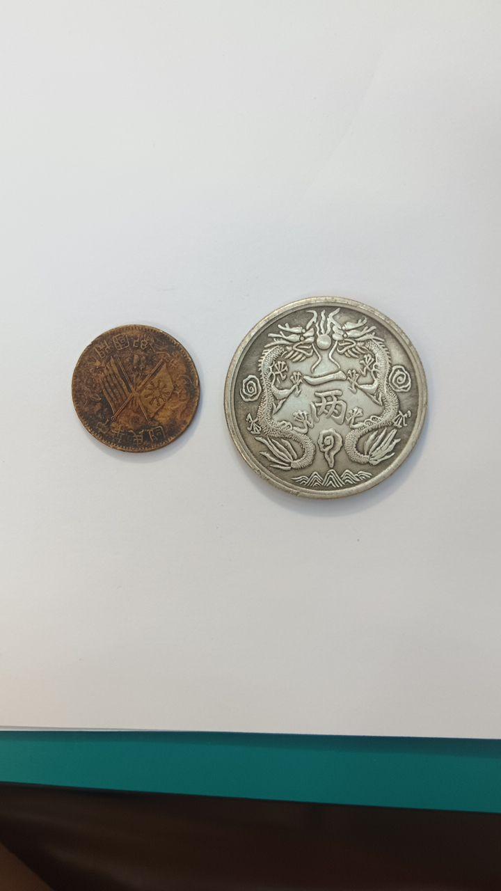 珍品银币