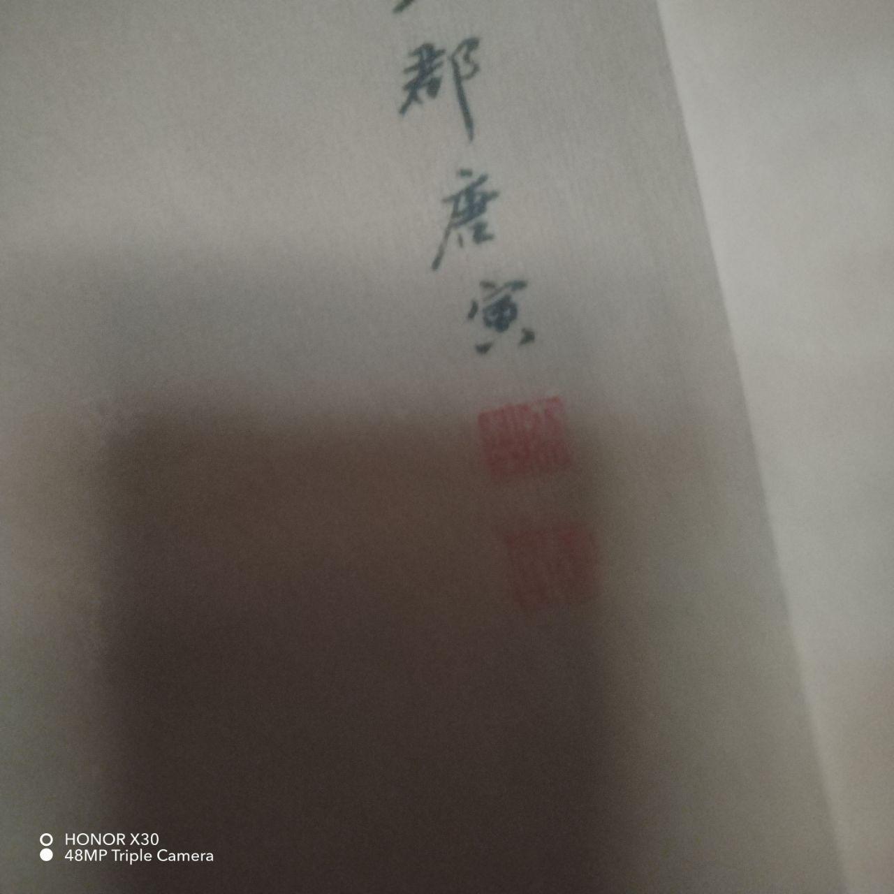 麻姑献寿图