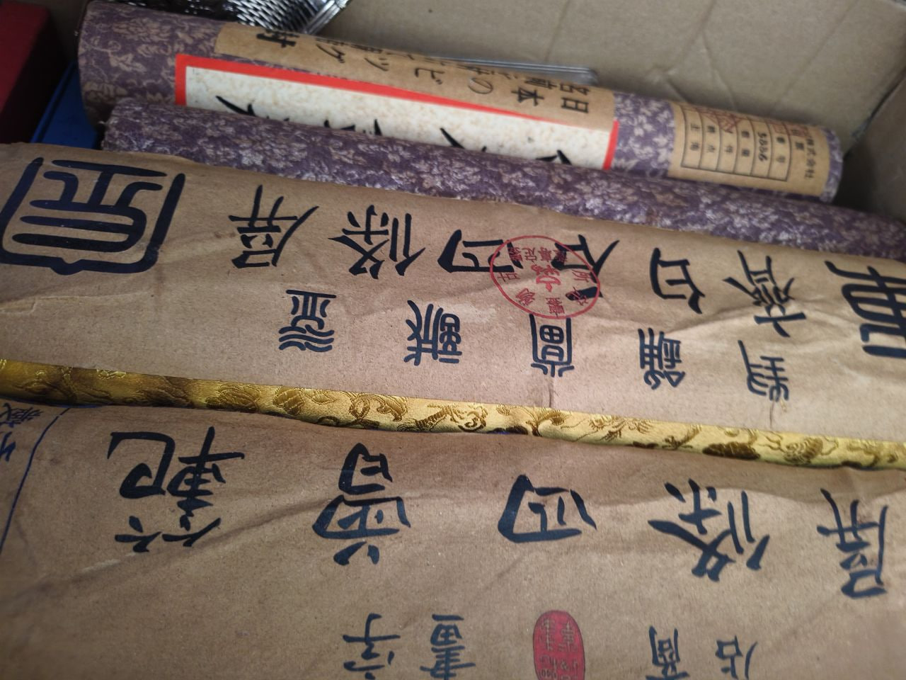 字画画卷