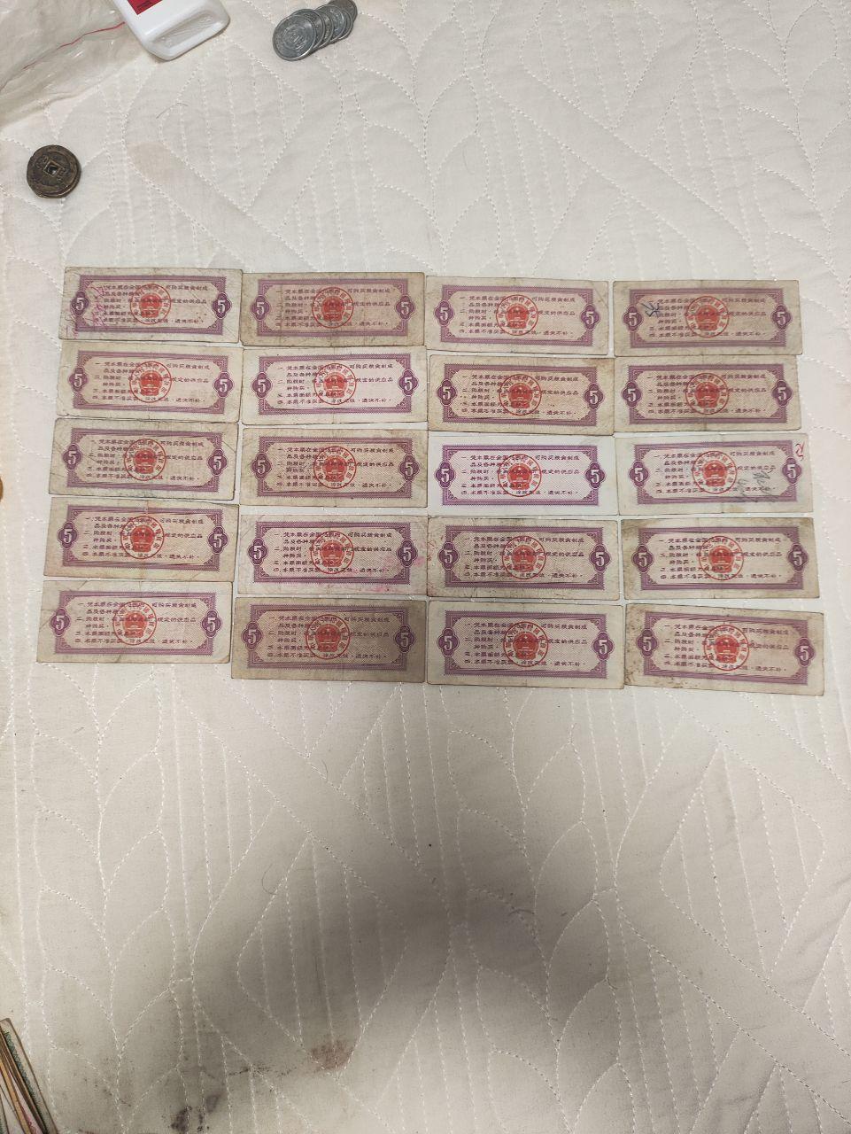 粮票