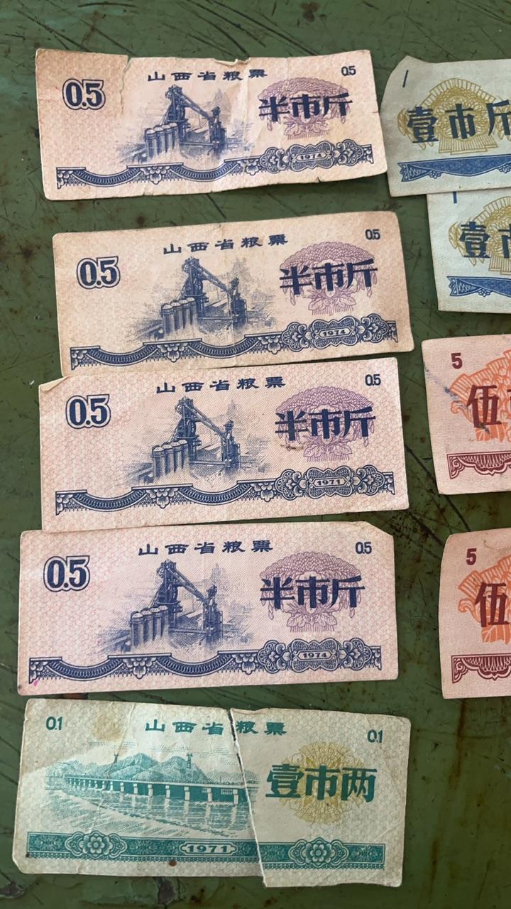 粮票