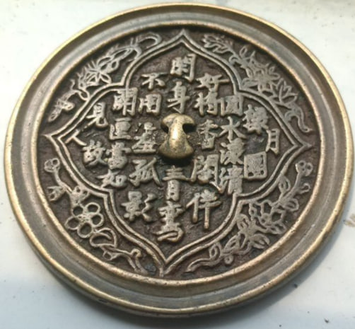 诗文铜镜