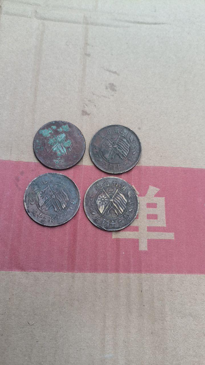 民国机制币