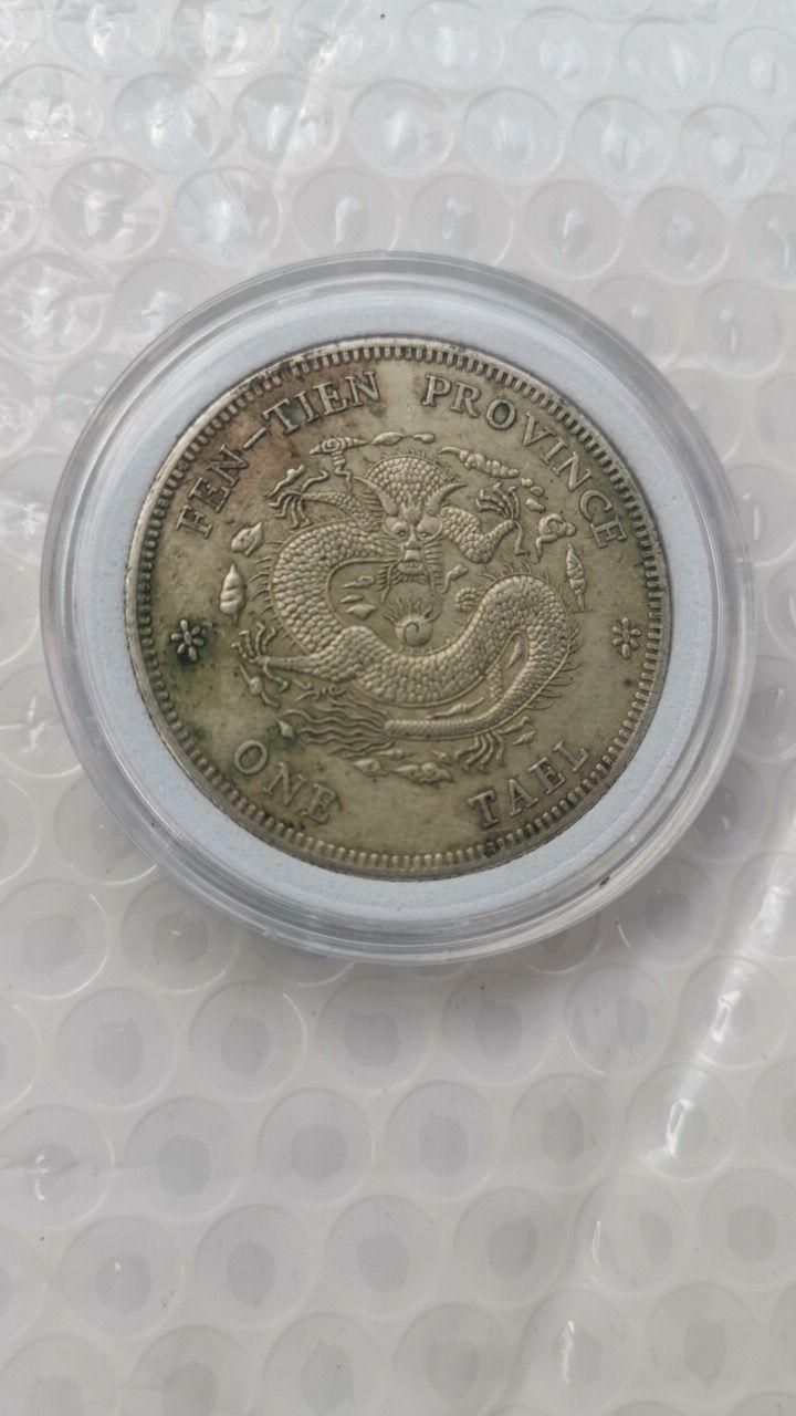 光绪元宝