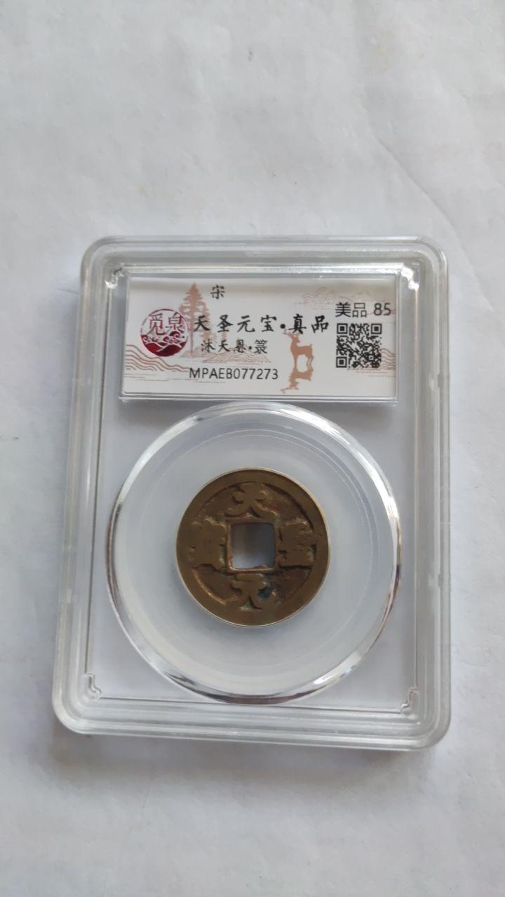 古钱币