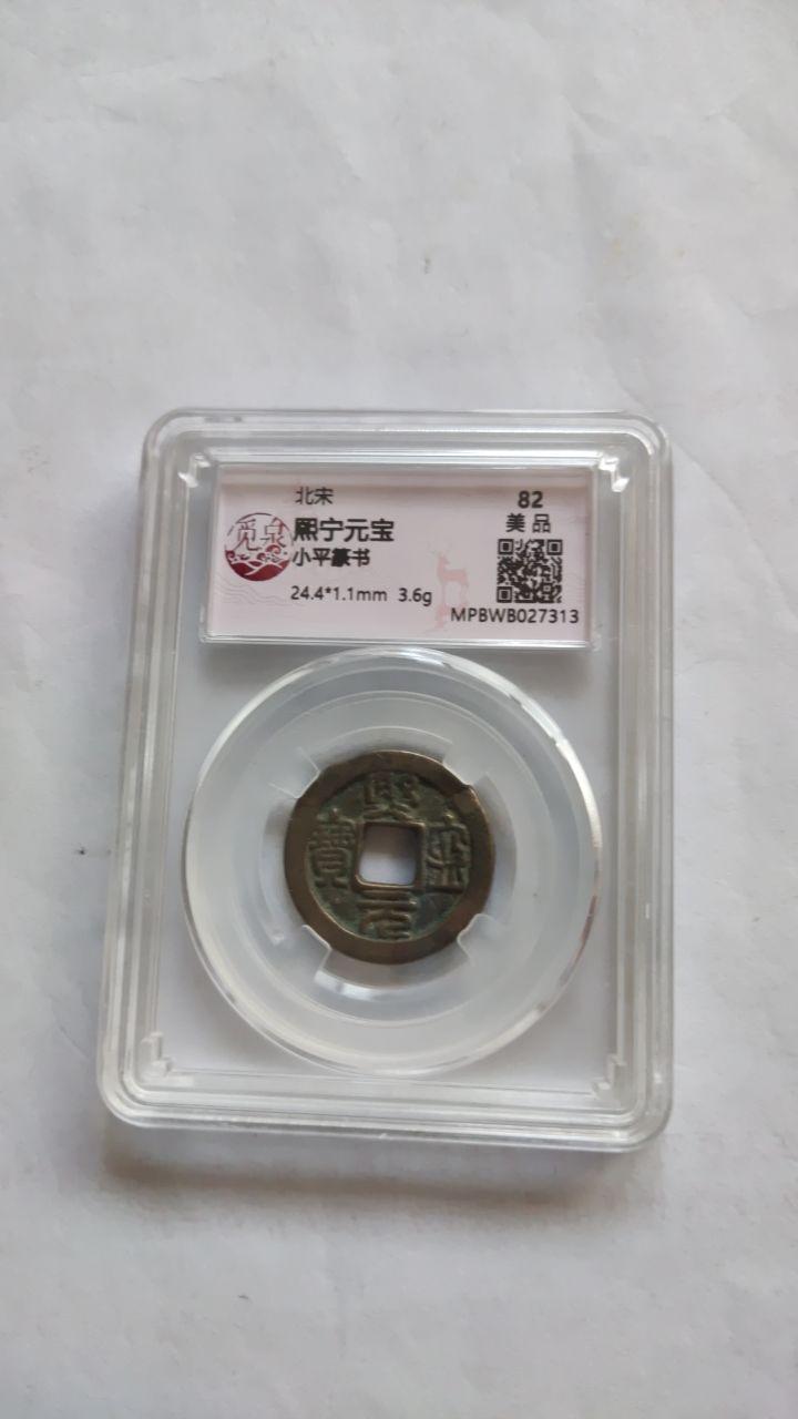 古钱币