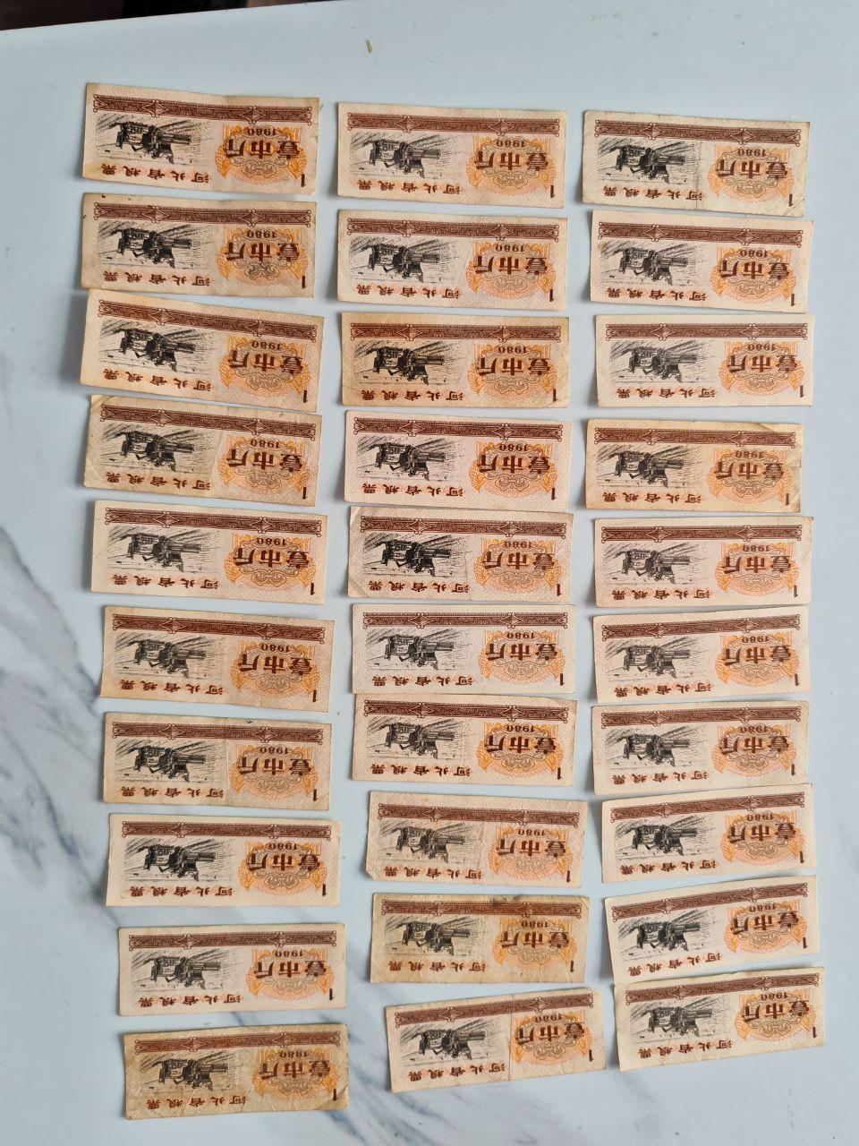 河北粮票