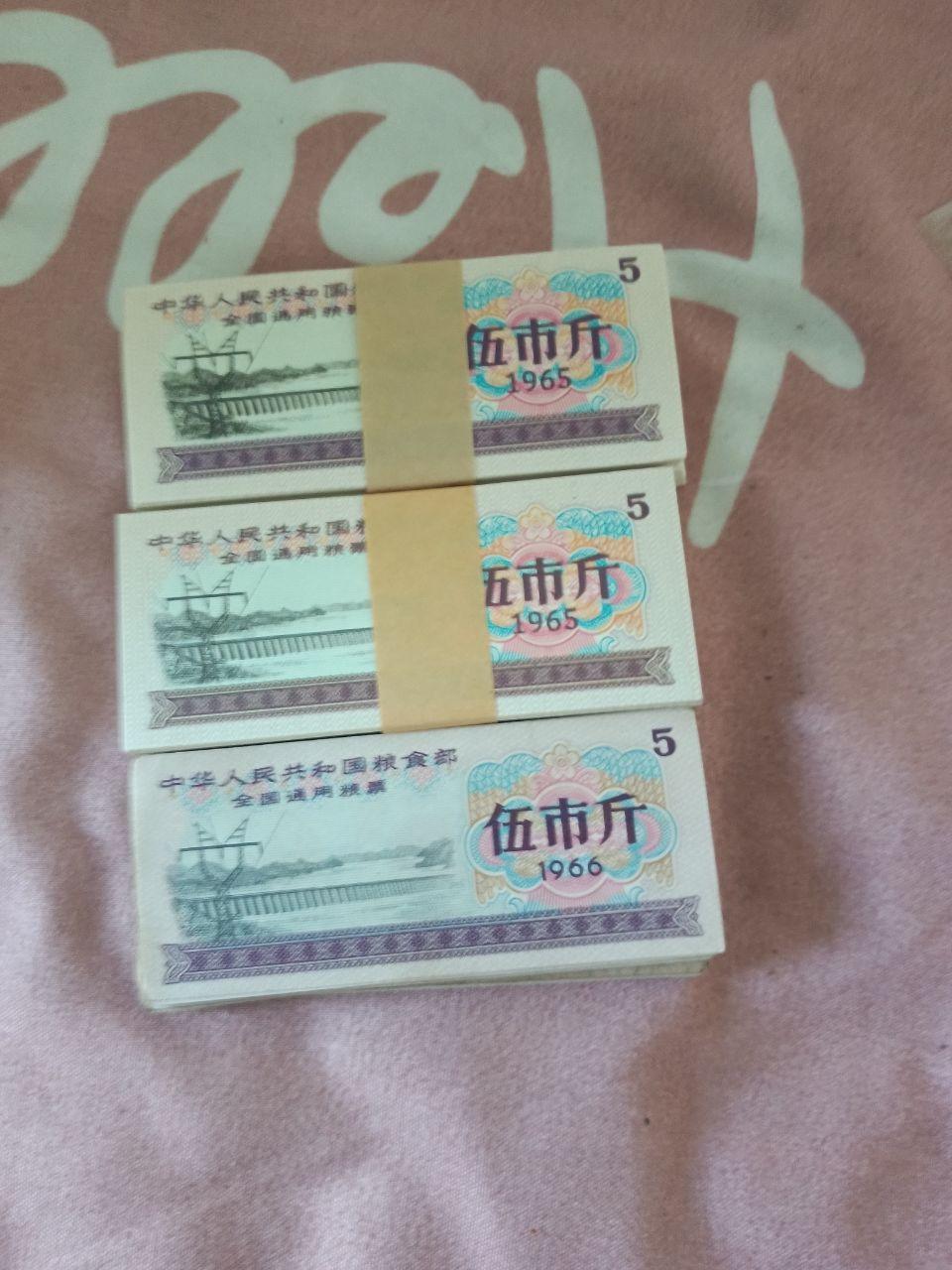 通用粮票700张