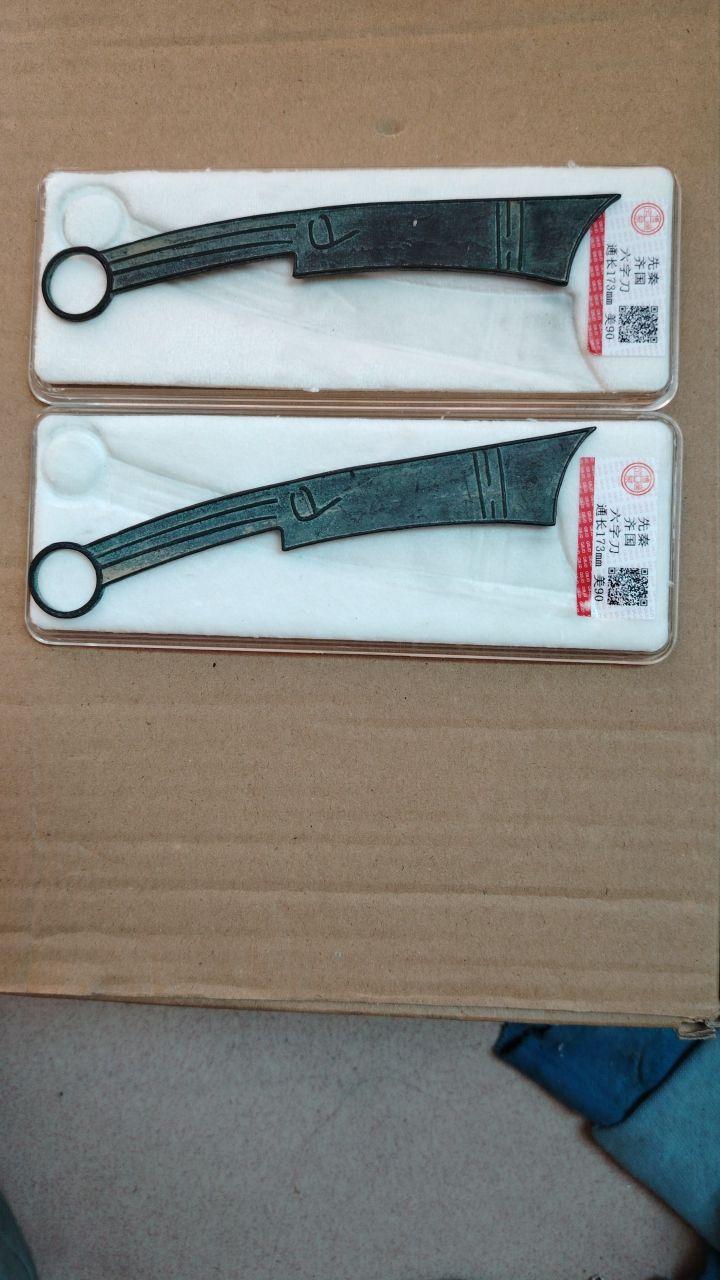 先秦刀币