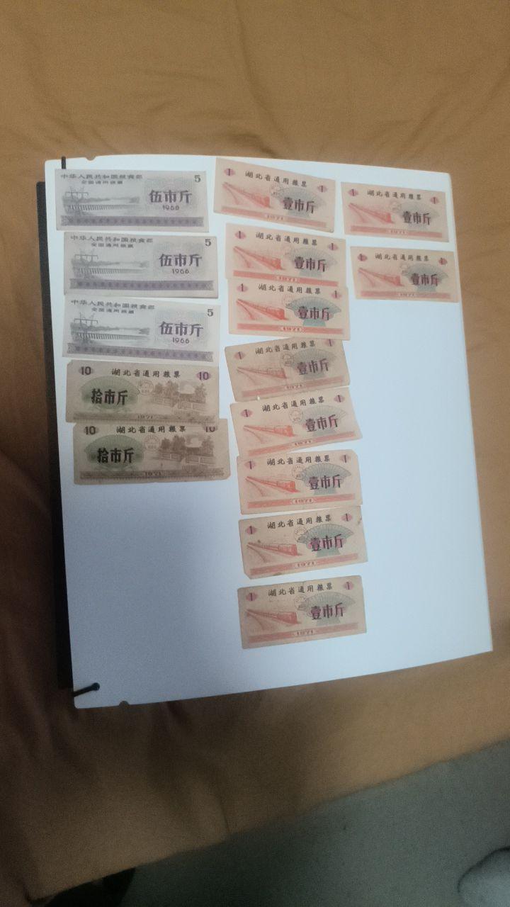 粮票集合