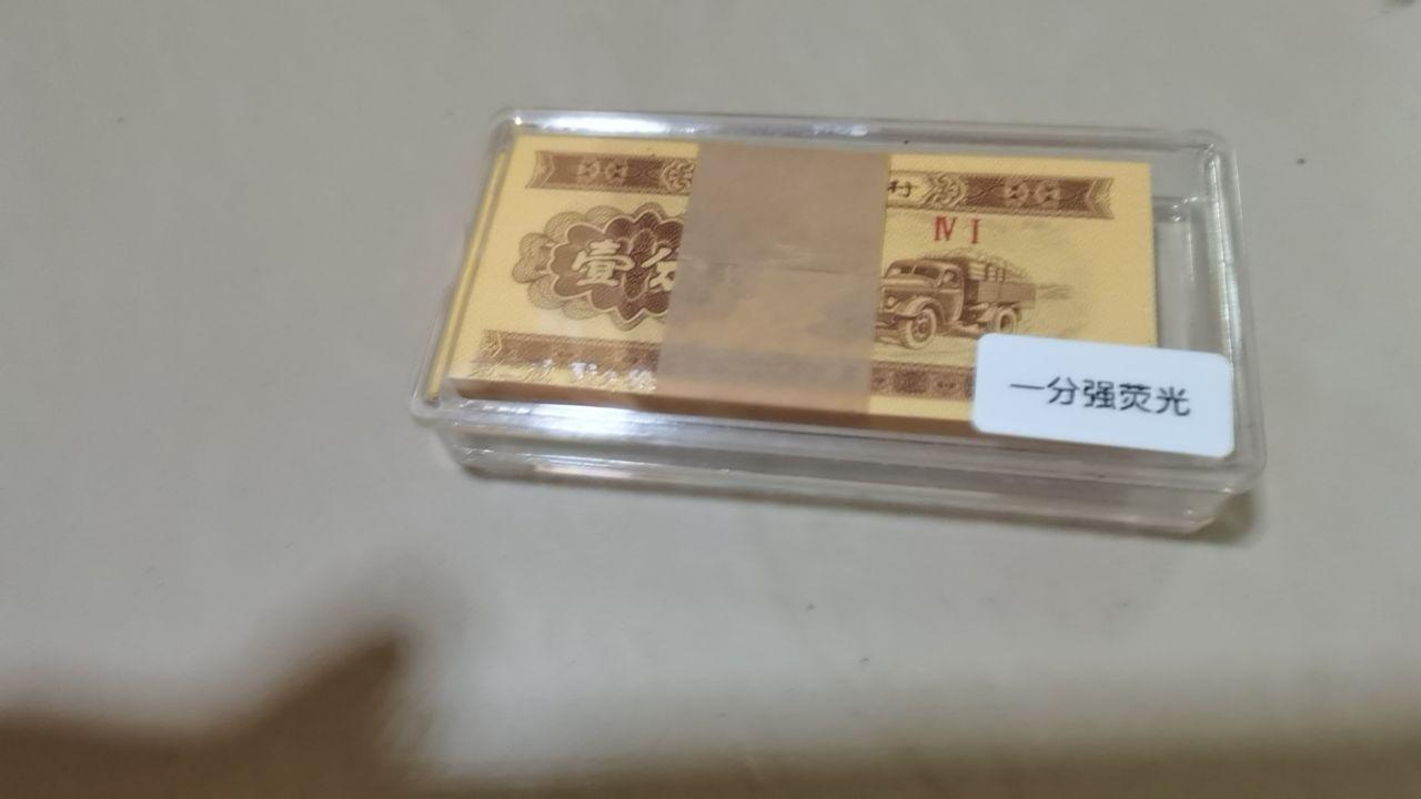 第二套人民币