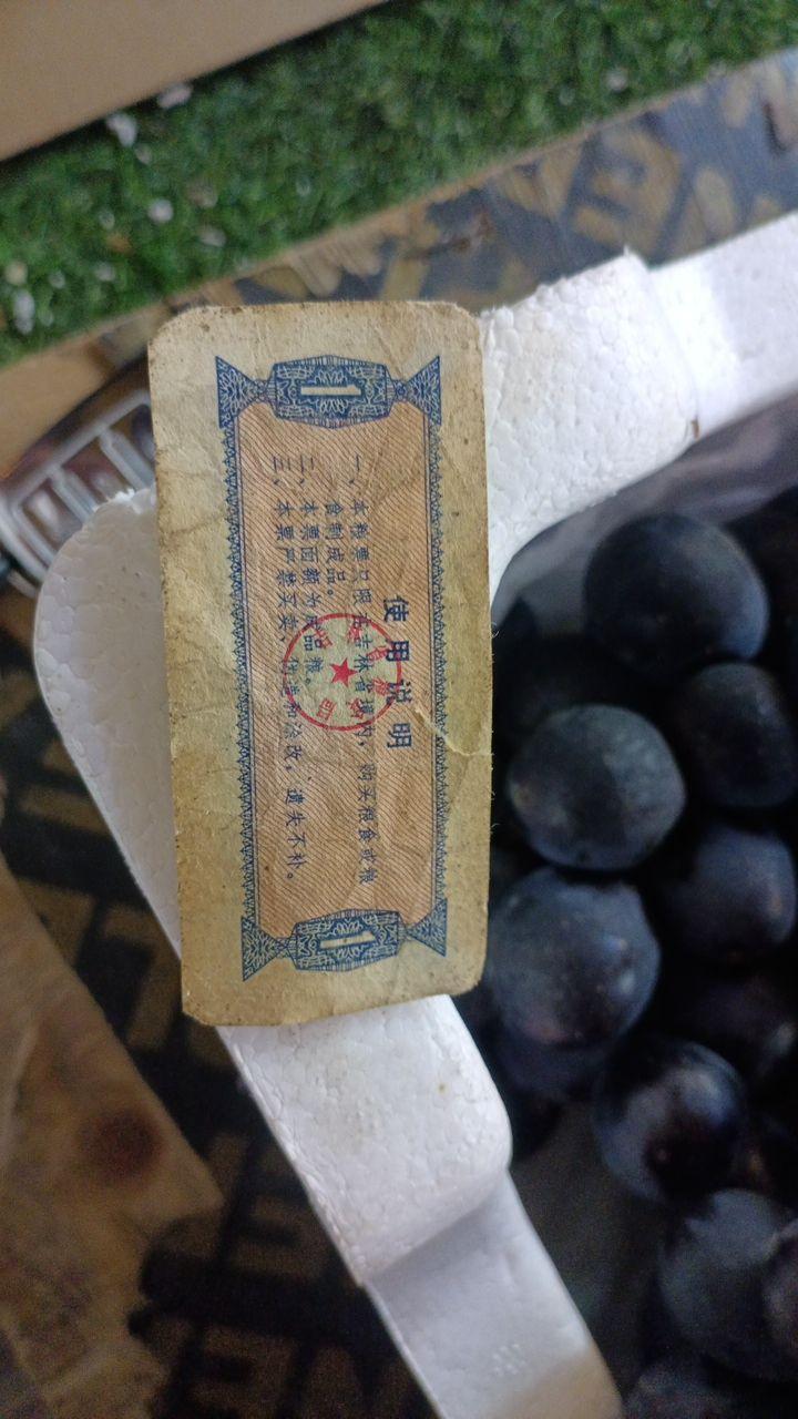 地方粮票壹市斤