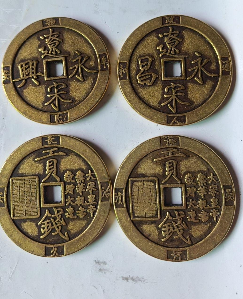 辽宋主题花钱