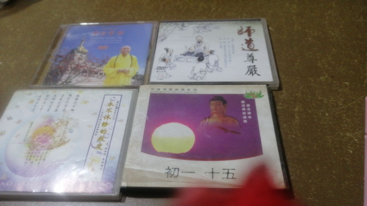 佛教文化光盘