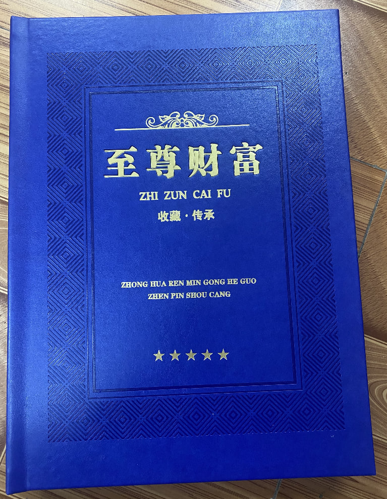 至尊财富