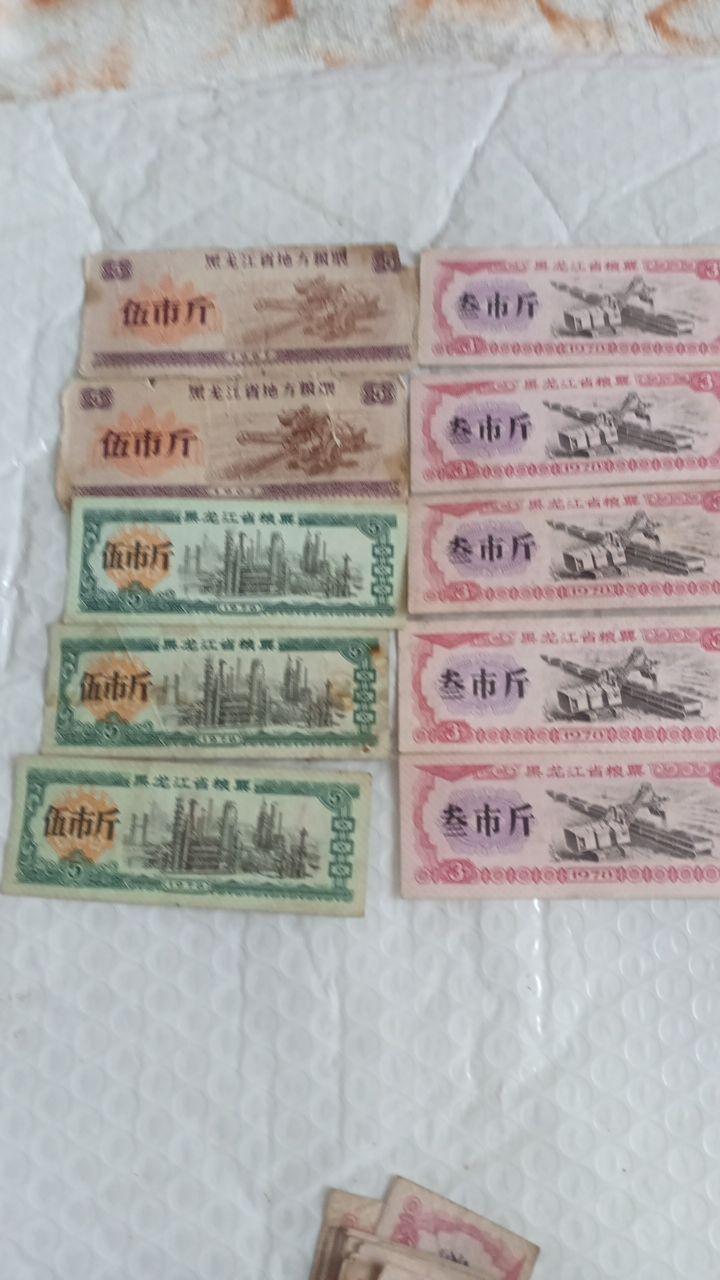 地方粮票组合