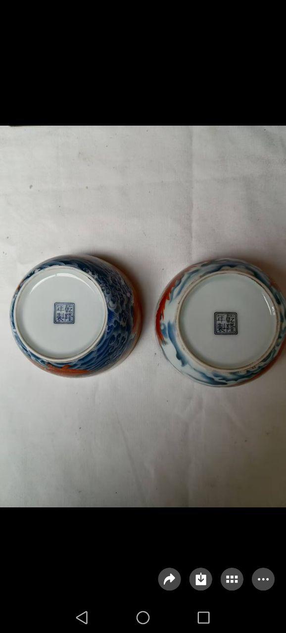 矾红彩龙凤纹杯