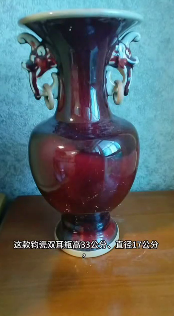 钧瓷双耳瓶